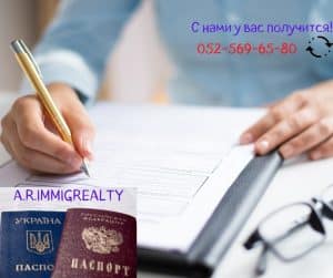 ЗАМЕНА ЗАГРАНПАСПОРТОВ РФ И УКРАИНЫ