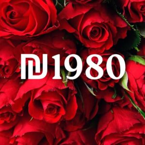 Заключить Брак Онлайн 🩷🩷 ₪ 1️⃣9️⃣8️⃣0️⃣ без Выезда из Израиля! ☎ +972-52-569-6580