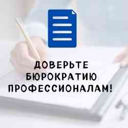 получение документов в Украине