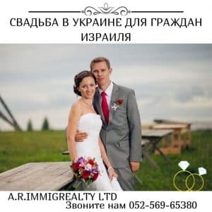свадьба в Украине