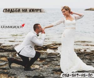 Свадьбы на Кипре