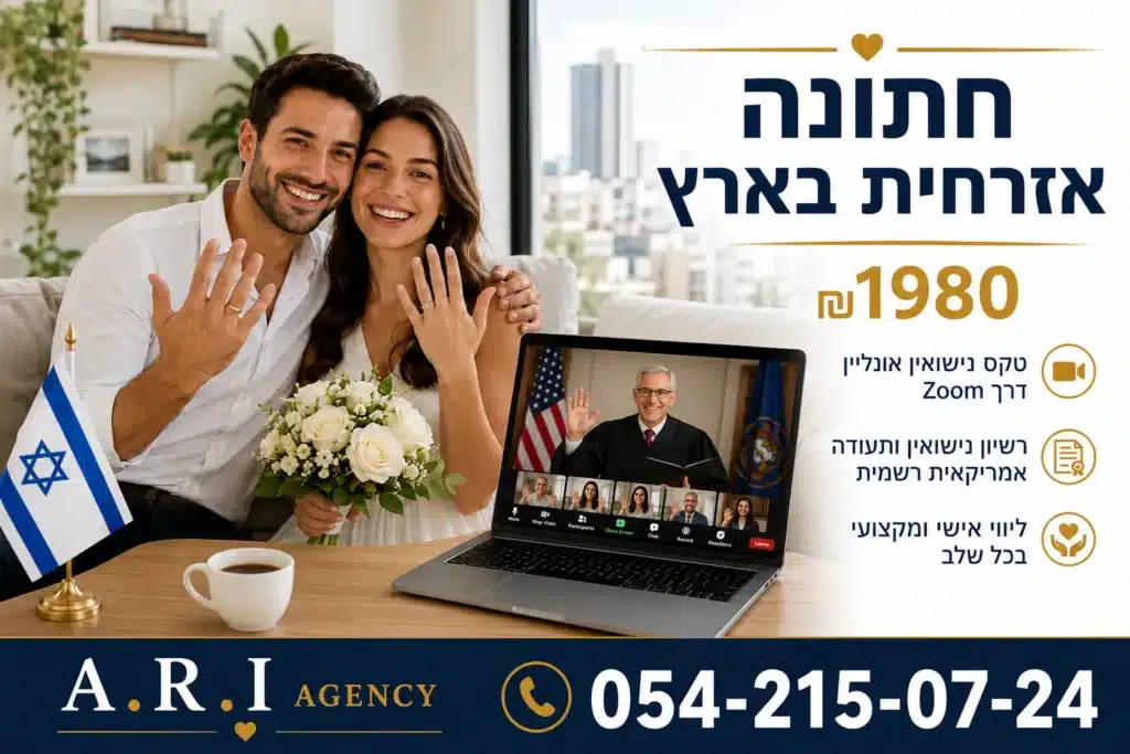 MARRIAGE IN UTAH , performed remotely via Zoom, has become popular in recent years thanks to the state's unique legislation. 8 חתונה אזרחית בארץ אונליין דרך Zoom – נישואי יוטה ב־₪1,980