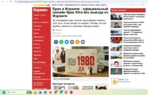₪ 1️⃣9️⃣8️⃣0️⃣ Агентство браков Юта онлайн в Израиле A.R.IMMIGREALTY. Что о нем пишут в прессе? 4 ₪ 1️⃣9️⃣8️⃣0️⃣ Агентство браков Юта онлайн в Израиле A.R.IMMIGREALTY. Что о нем пишут в прессе?