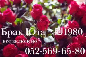 Кто такой officiant и почему он должен находиться в Юте 1 Кто такой officiant и почему он должен находиться в Юте