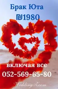 Кто такой officiant и почему он должен находиться в Юте 3 Кто такой officiant и почему он должен находиться в Юте