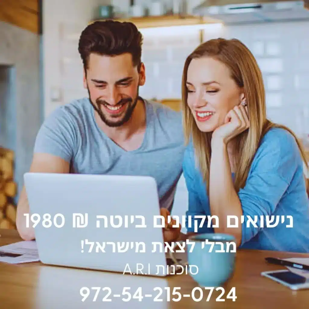 ביטוח רפואי אחרי נישואי יוטה 3 ביטוח רפואי אחרי נישואי יוטה